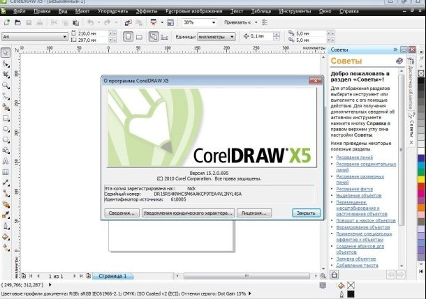 Crack della suite grafica CorelDRAW